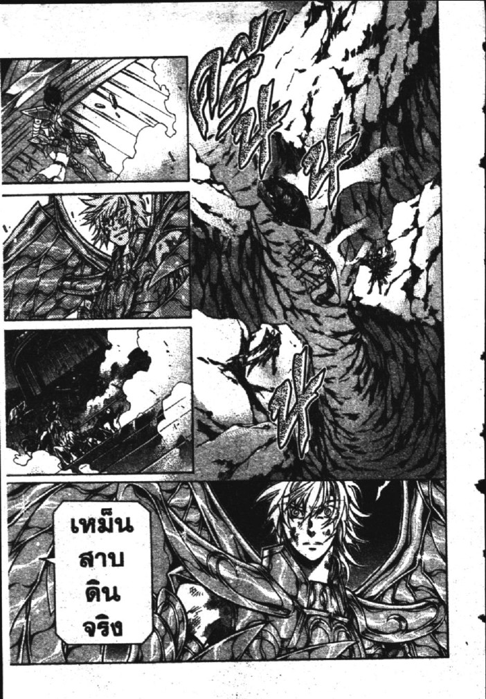 อ่าน Saint Seiya: The Lost Canvas - Meiou Shinwa