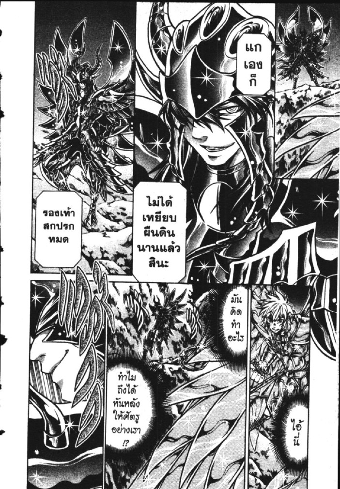 อ่าน Saint Seiya: The Lost Canvas - Meiou Shinwa