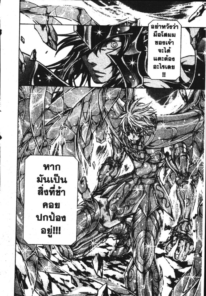 อ่าน Saint Seiya: The Lost Canvas - Meiou Shinwa