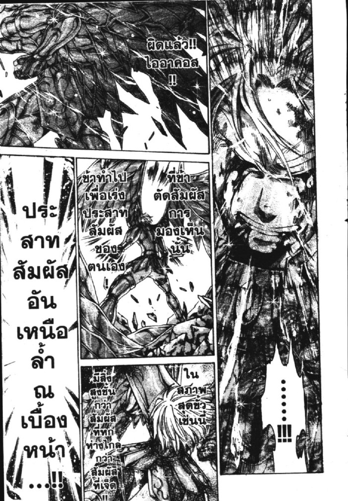 อ่าน Saint Seiya: The Lost Canvas - Meiou Shinwa