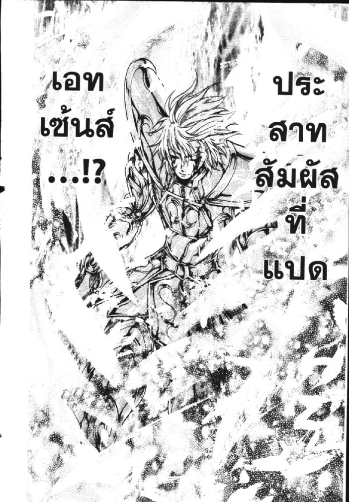 อ่าน Saint Seiya: The Lost Canvas - Meiou Shinwa