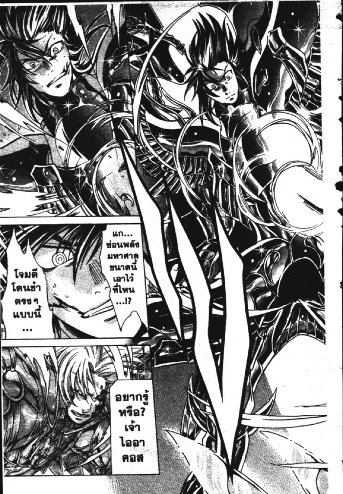 อ่าน Saint Seiya: The Lost Canvas - Meiou Shinwa