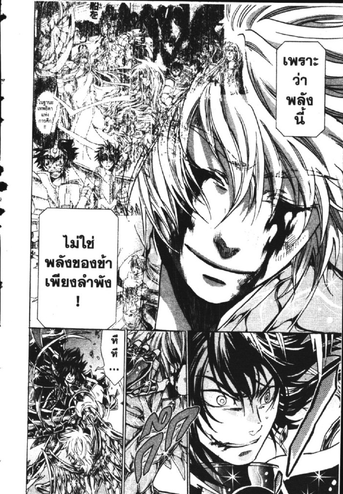 อ่าน Saint Seiya: The Lost Canvas - Meiou Shinwa