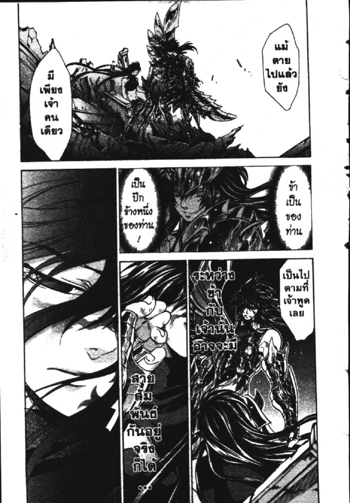 อ่าน Saint Seiya: The Lost Canvas - Meiou Shinwa