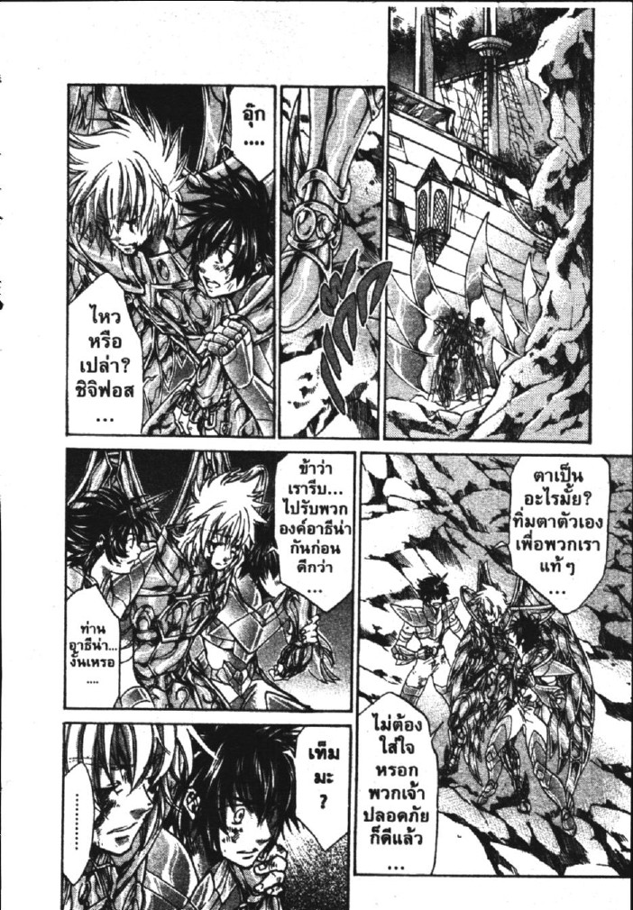 อ่าน Saint Seiya: The Lost Canvas - Meiou Shinwa