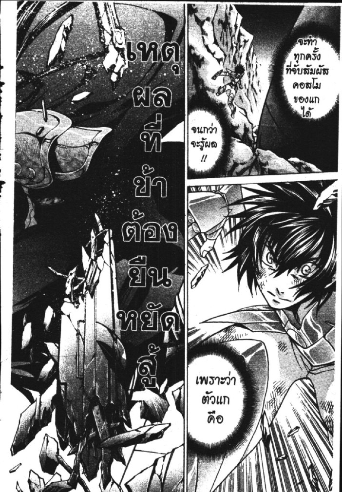 อ่าน Saint Seiya: The Lost Canvas - Meiou Shinwa