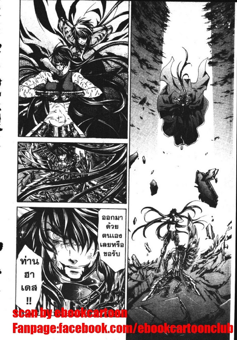 อ่าน Saint Seiya: The Lost Canvas - Meiou Shinwa