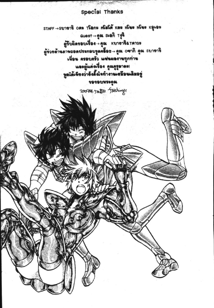 อ่าน Saint Seiya: The Lost Canvas - Meiou Shinwa