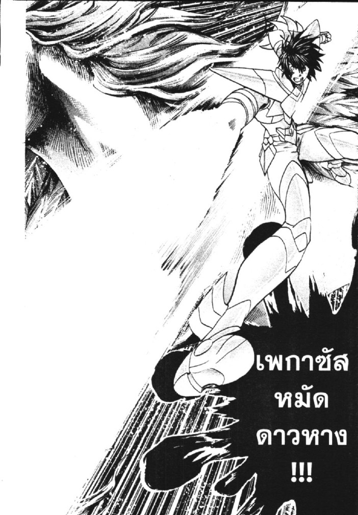 อ่าน Saint Seiya: The Lost Canvas - Meiou Shinwa