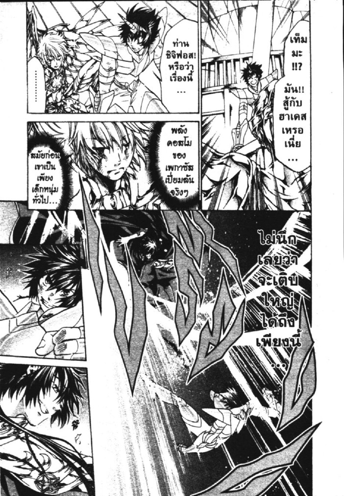 อ่าน Saint Seiya: The Lost Canvas - Meiou Shinwa