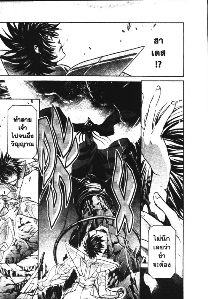 อ่าน Saint Seiya: The Lost Canvas - Meiou Shinwa