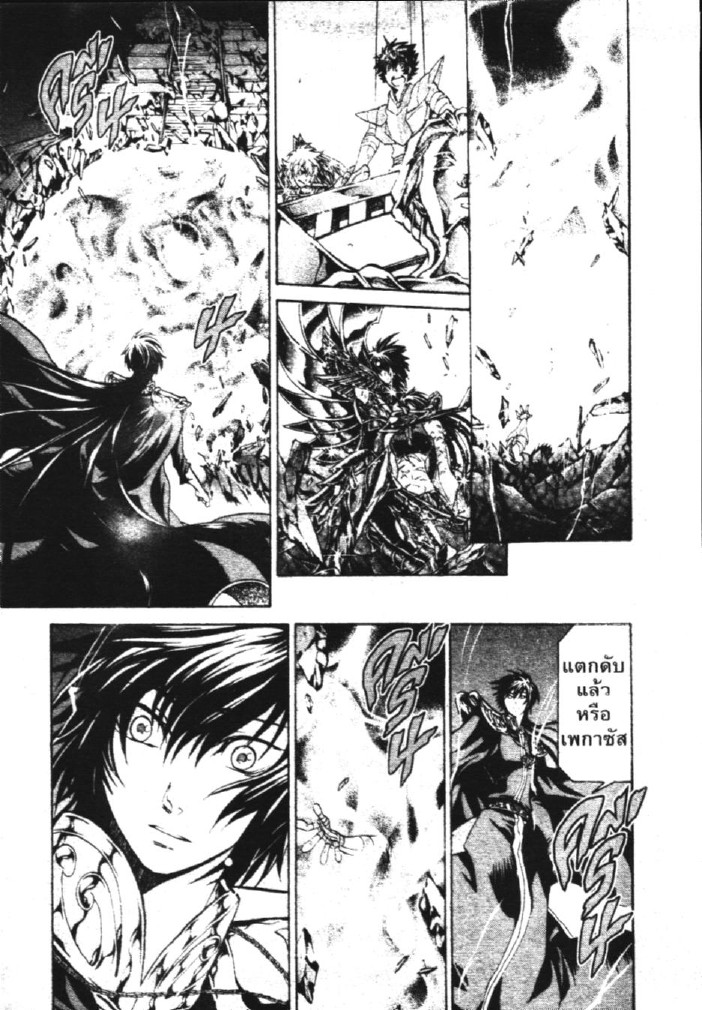 อ่าน Saint Seiya: The Lost Canvas - Meiou Shinwa