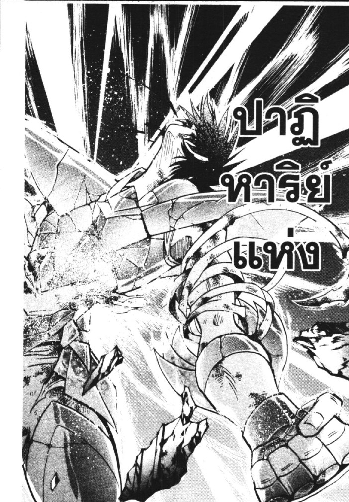 อ่าน Saint Seiya: The Lost Canvas - Meiou Shinwa