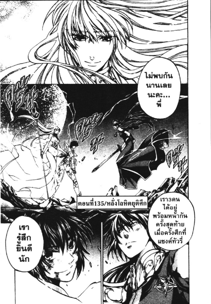 อ่าน Saint Seiya: The Lost Canvas - Meiou Shinwa