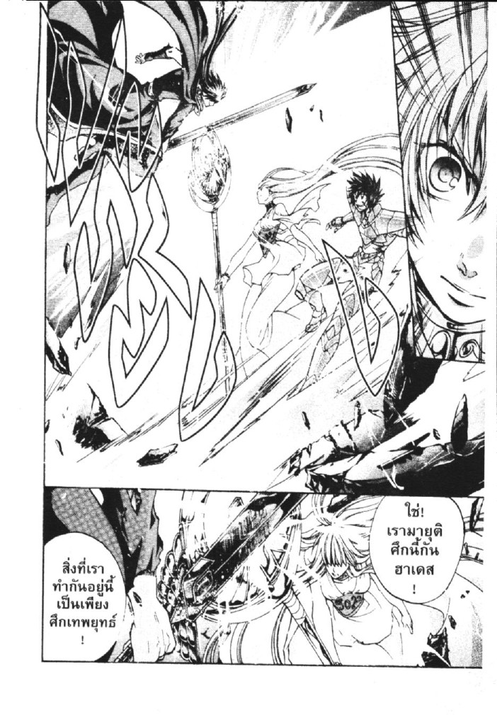 อ่าน Saint Seiya: The Lost Canvas - Meiou Shinwa