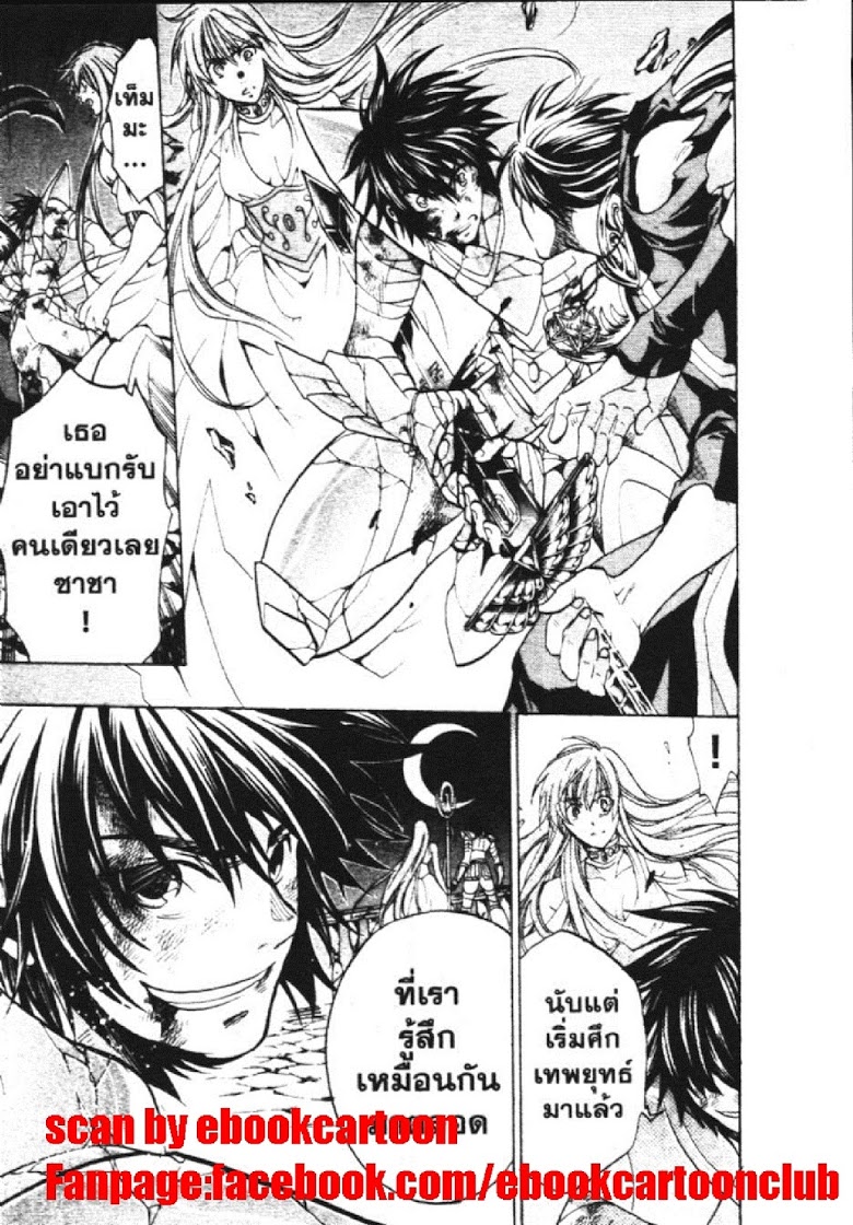 อ่าน Saint Seiya: The Lost Canvas - Meiou Shinwa