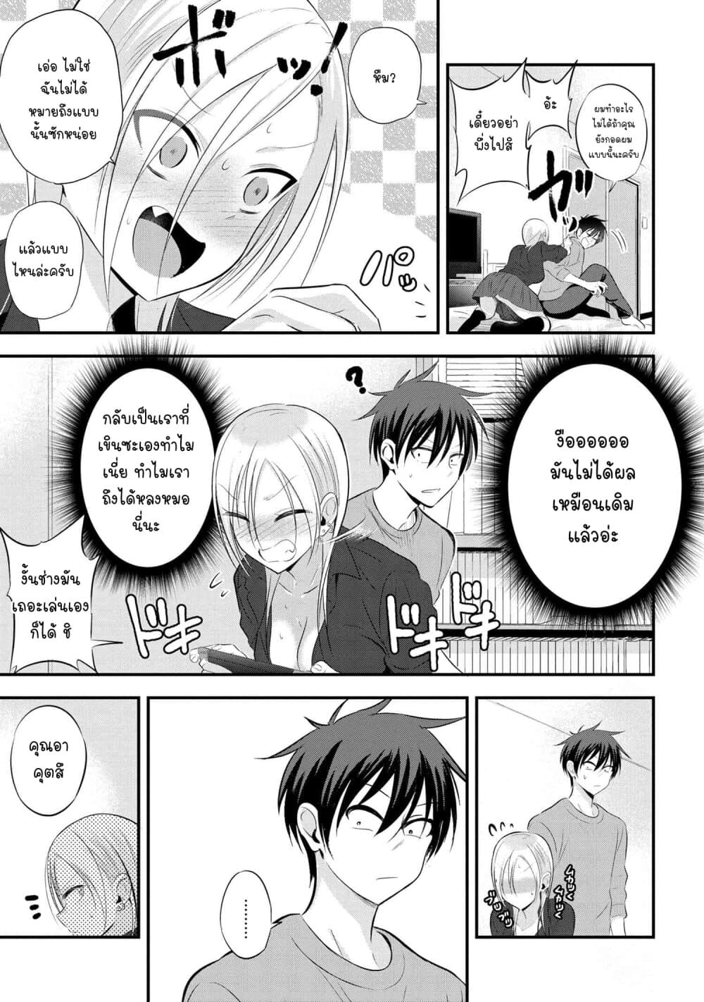 อ่าน Kaette kudasai! Akutsu-san