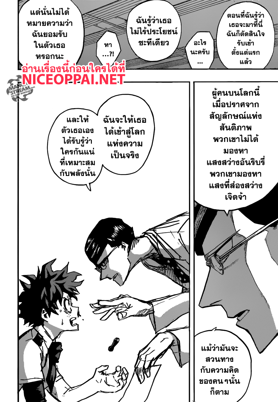 อ่าน Boku no Hero Academia