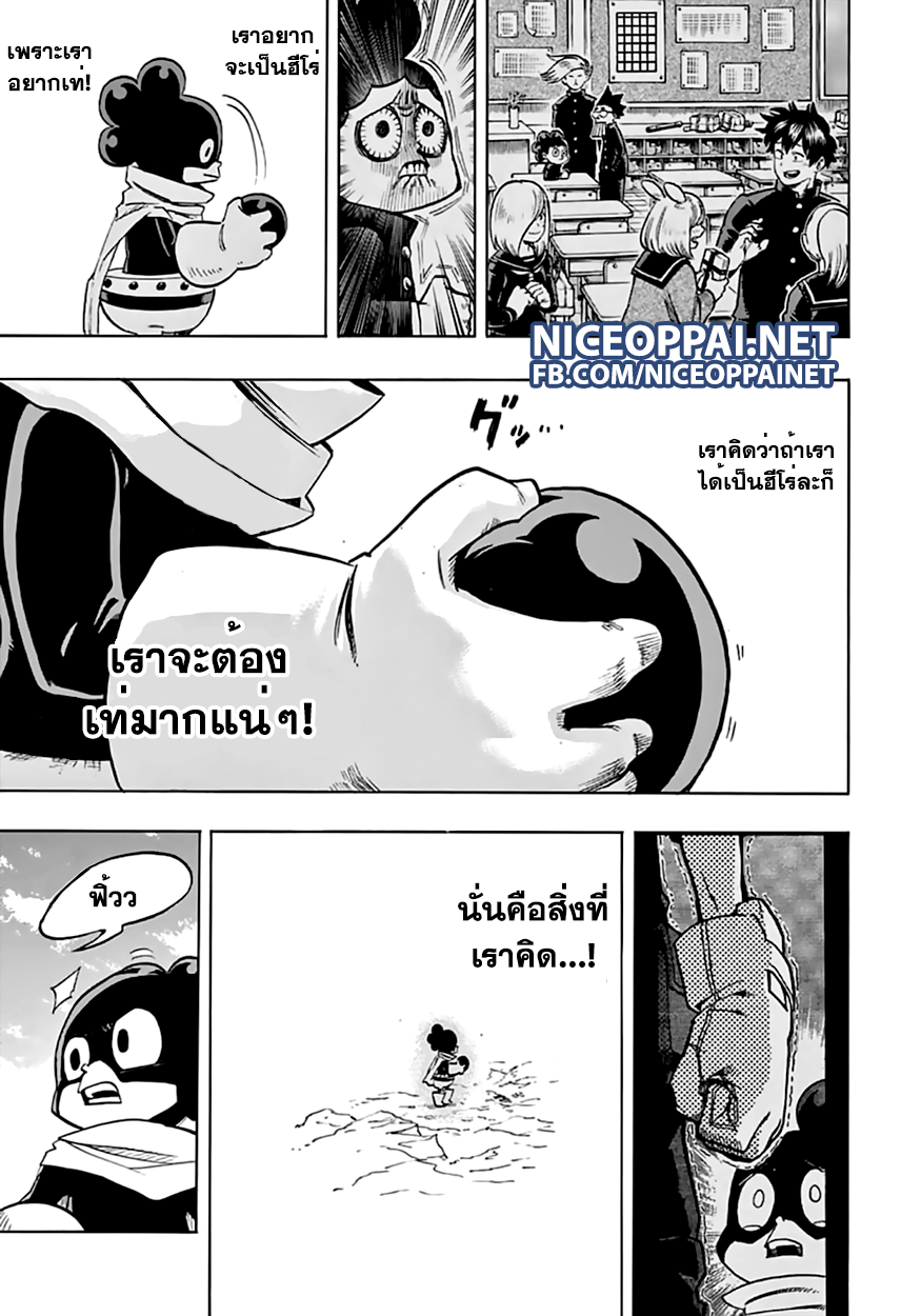 อ่าน Boku no Hero Academia