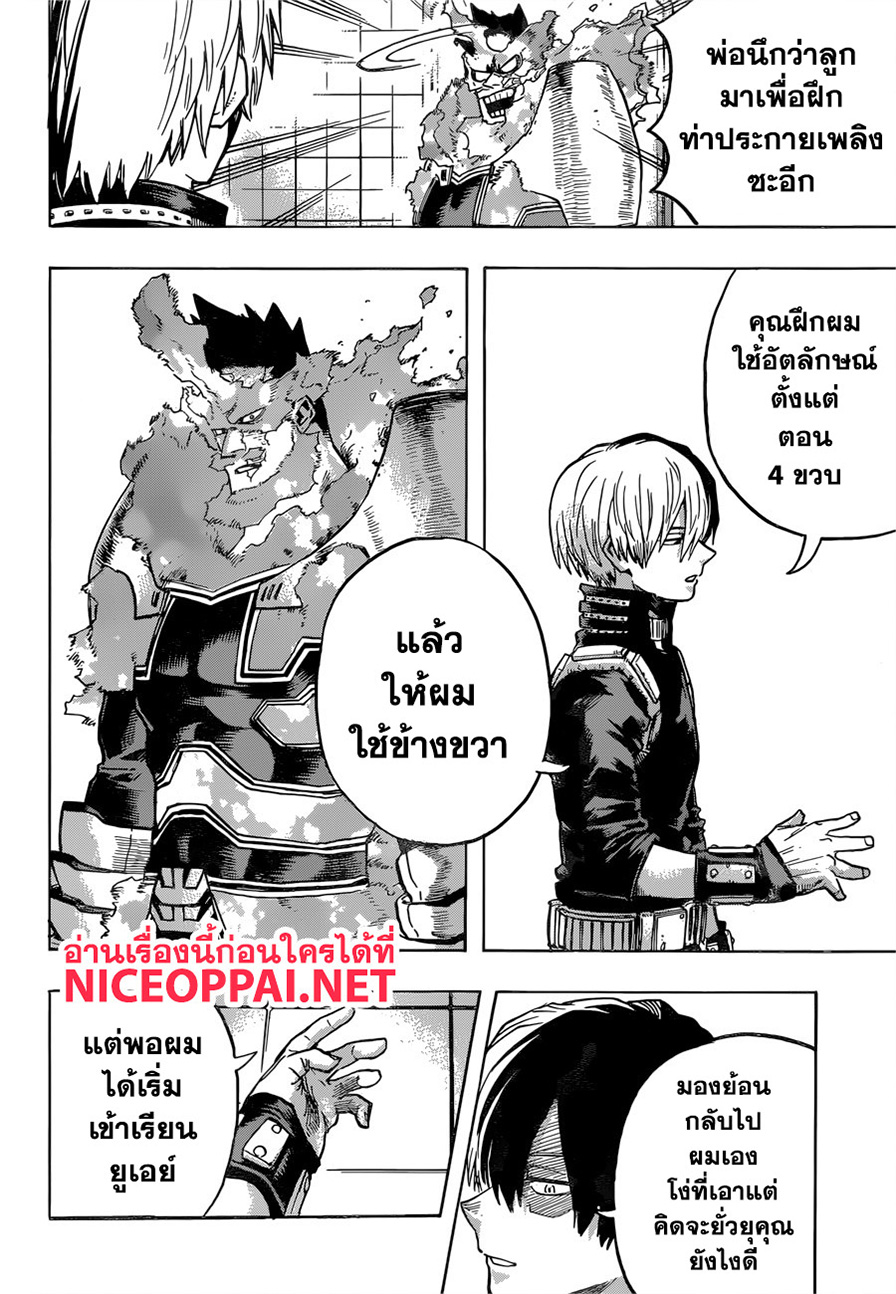 อ่าน Boku no Hero Academia