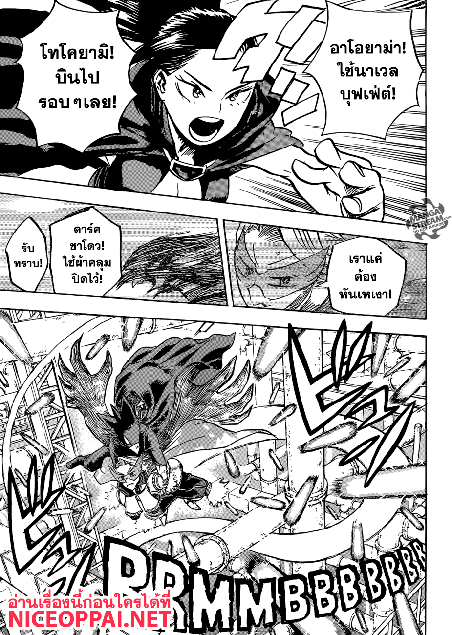 อ่าน Boku no Hero Academia