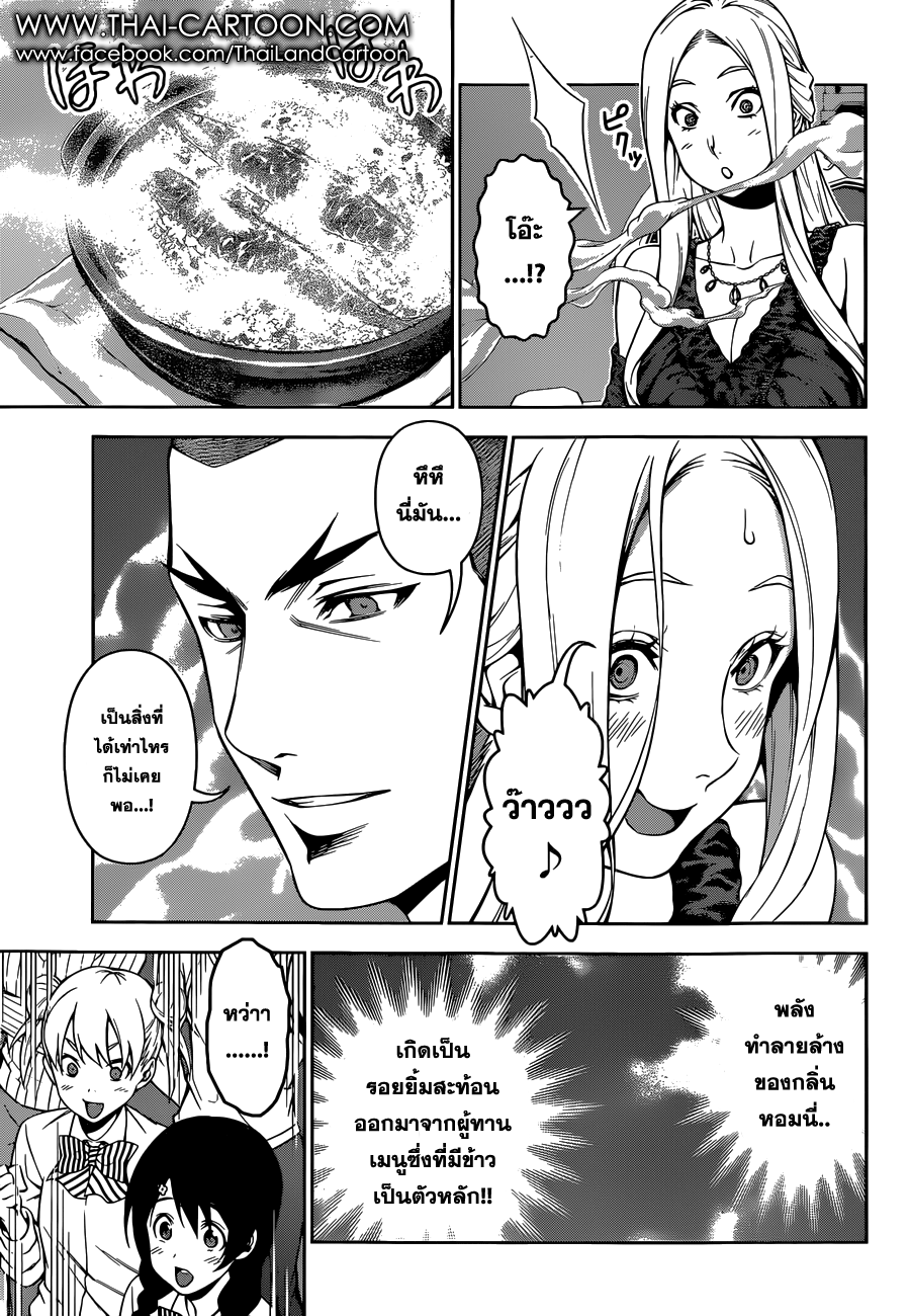 อ่าน Shokugeki no Souma