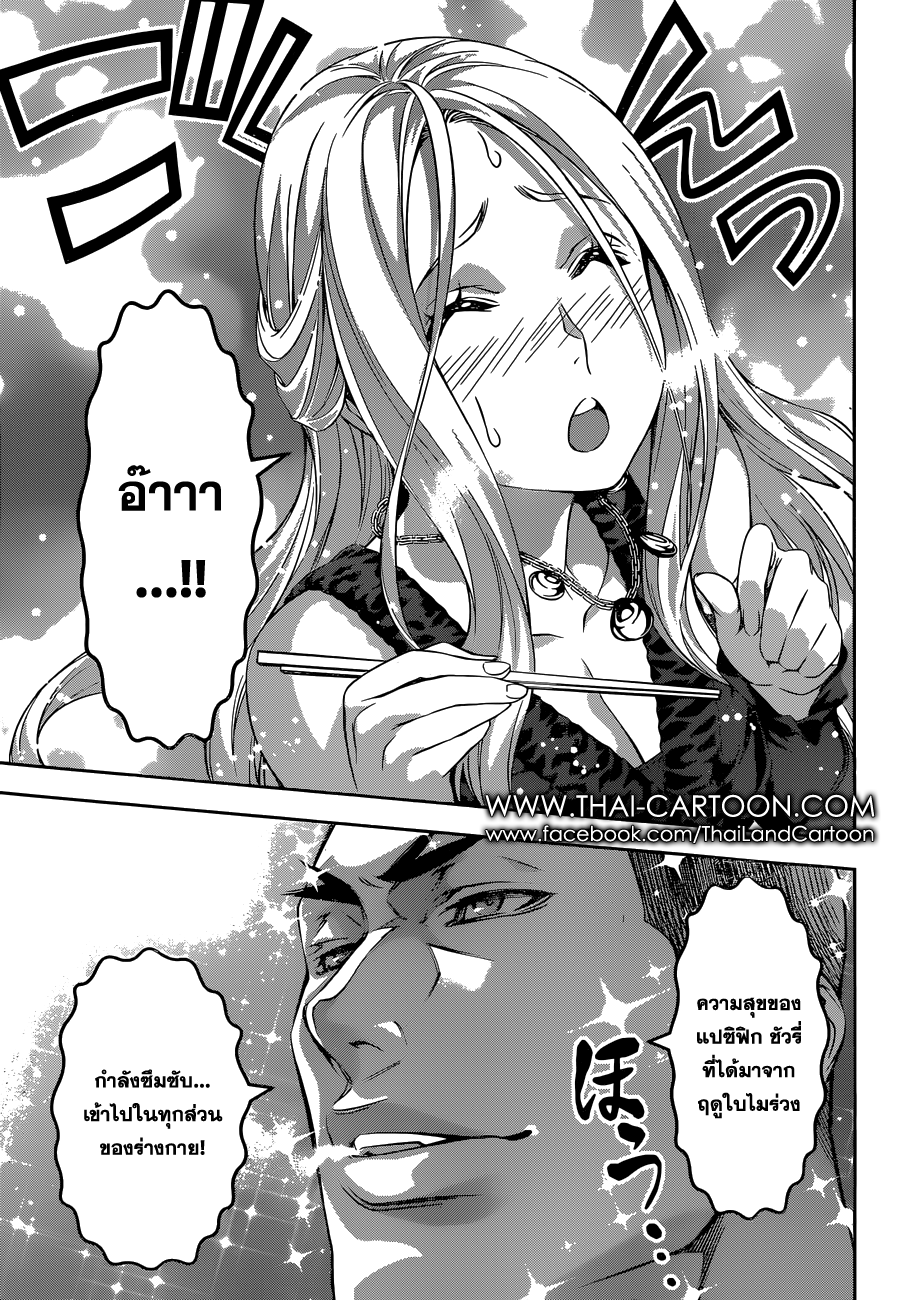 อ่าน Shokugeki no Souma