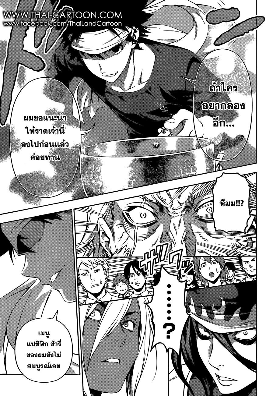 อ่าน Shokugeki no Souma