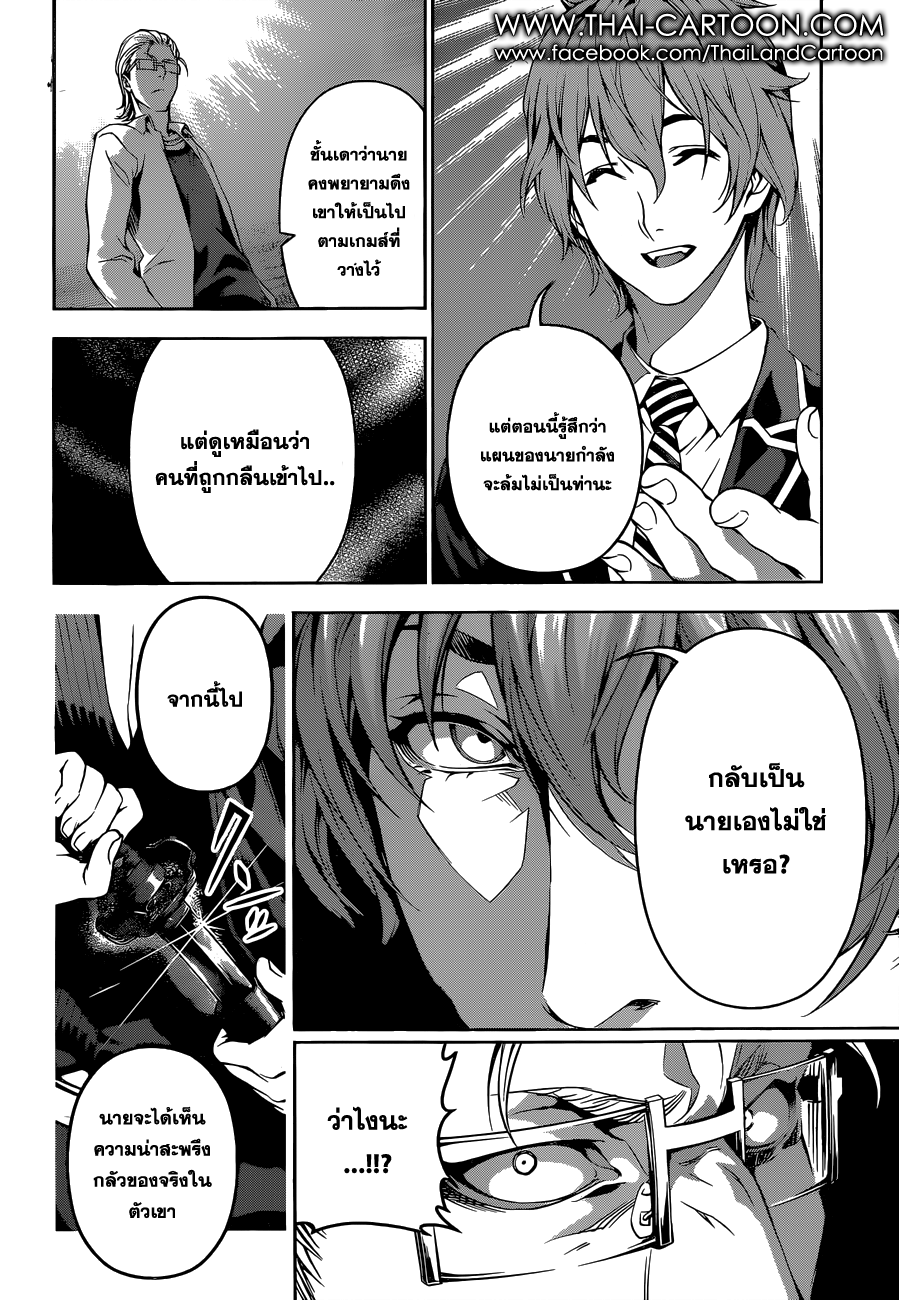 อ่าน Shokugeki no Souma