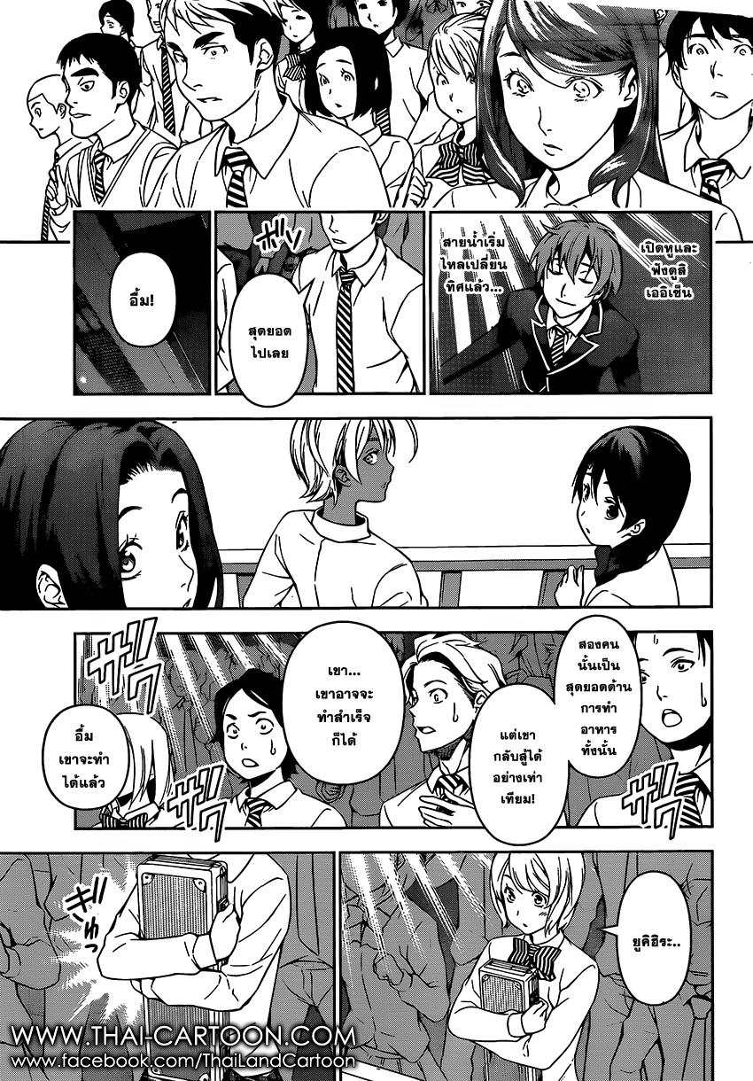 อ่าน Shokugeki no Souma