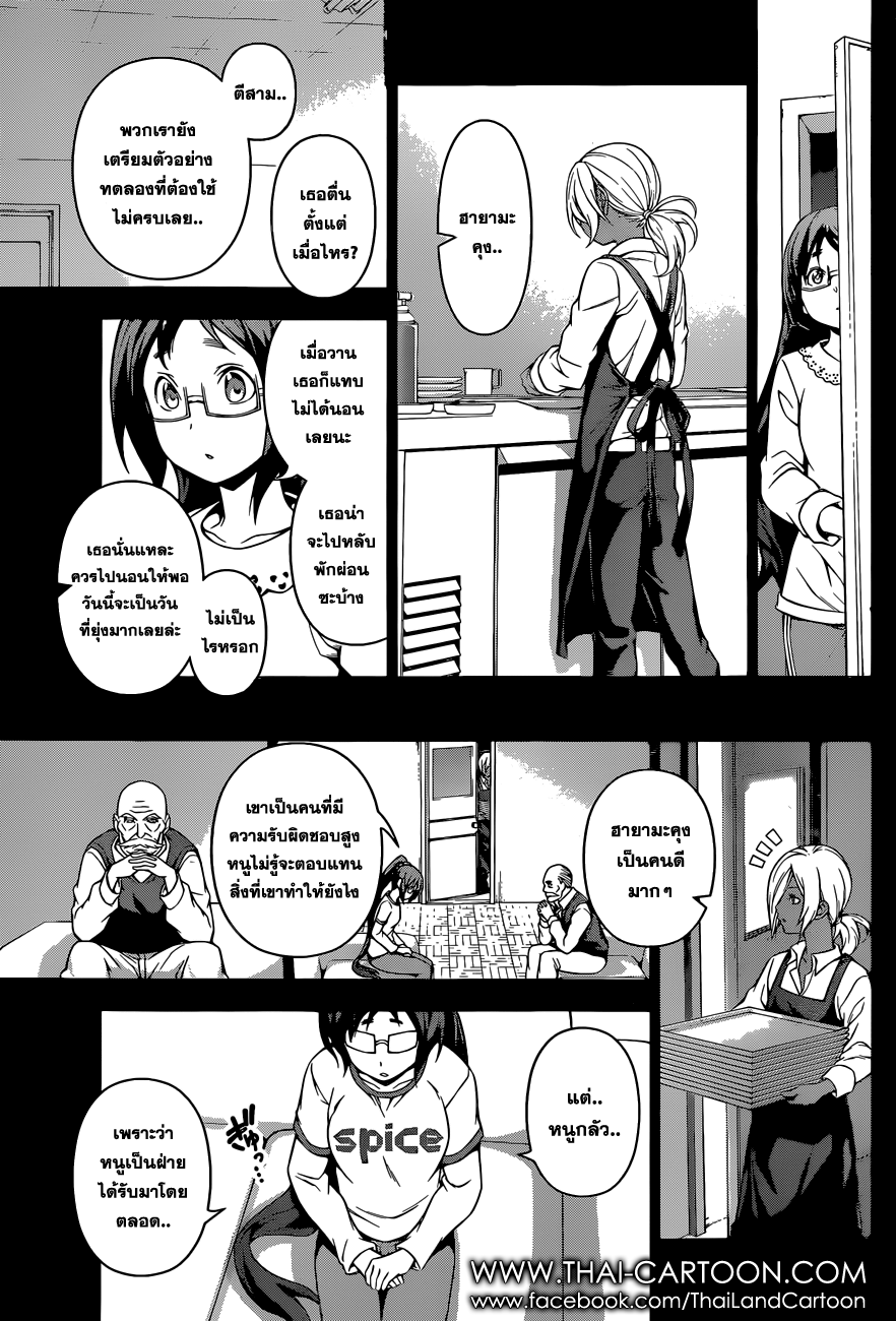 อ่าน Shokugeki no Souma