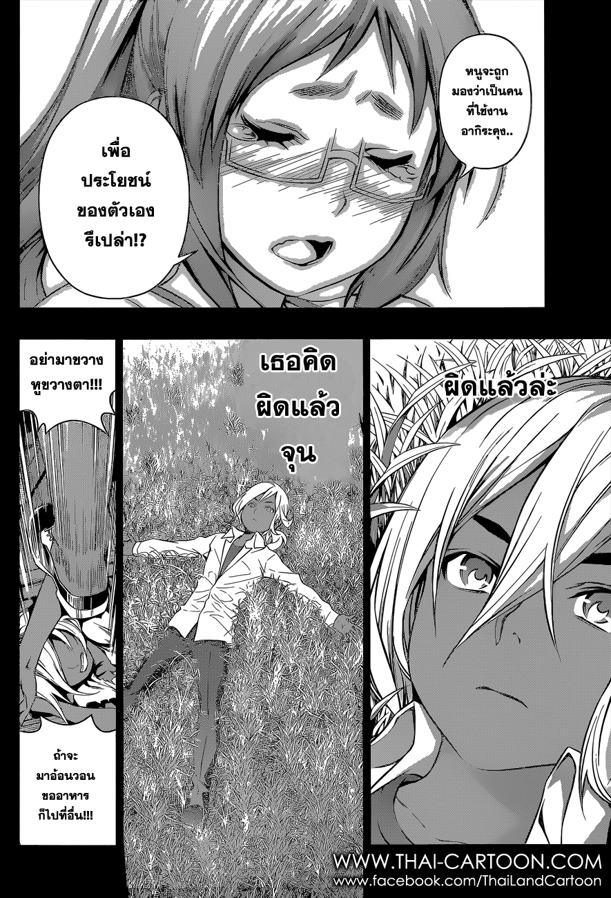 อ่าน Shokugeki no Souma