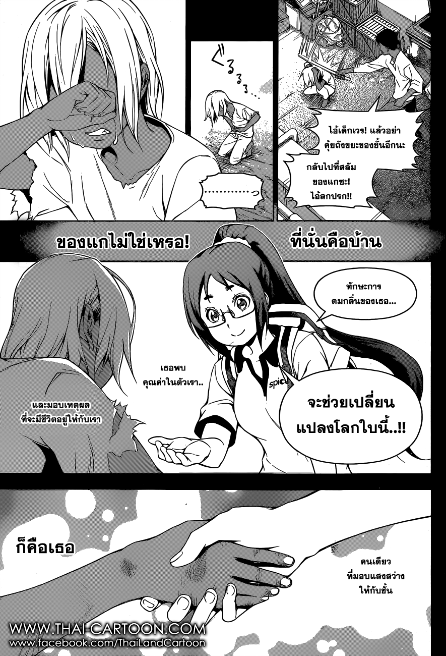 อ่าน Shokugeki no Souma