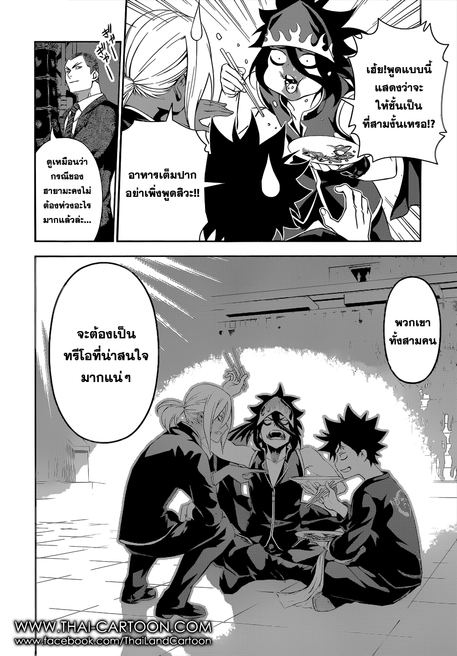 อ่าน Shokugeki no Souma