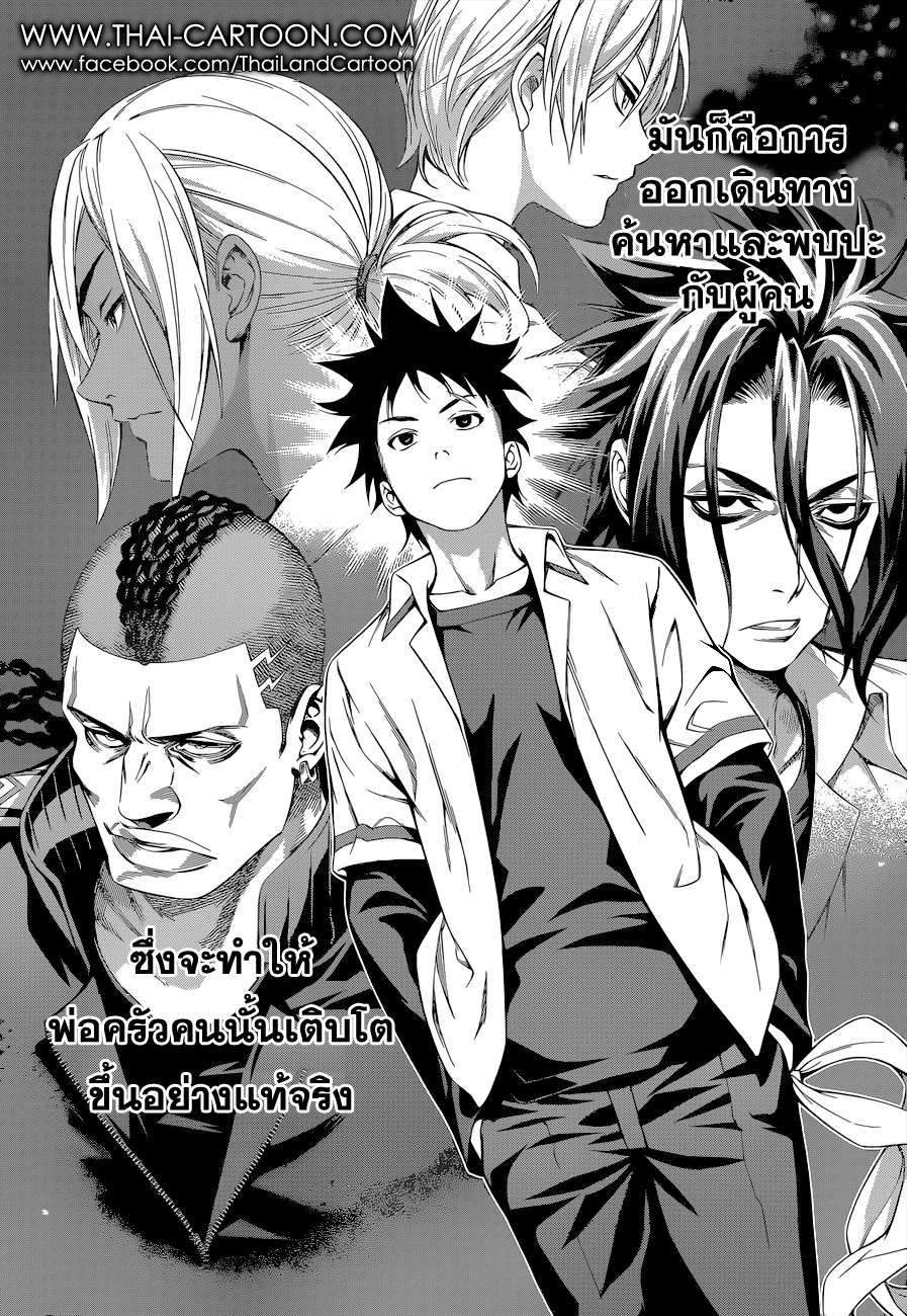 อ่าน Shokugeki no Souma