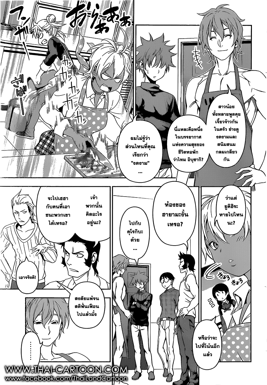 อ่าน Shokugeki no Souma