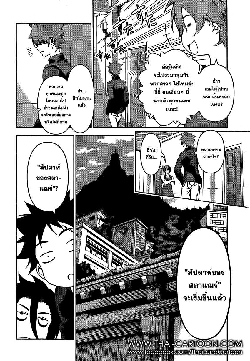 อ่าน Shokugeki no Souma