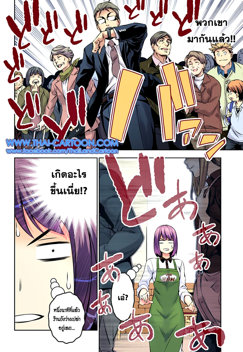 อ่าน Shokugeki no Souma