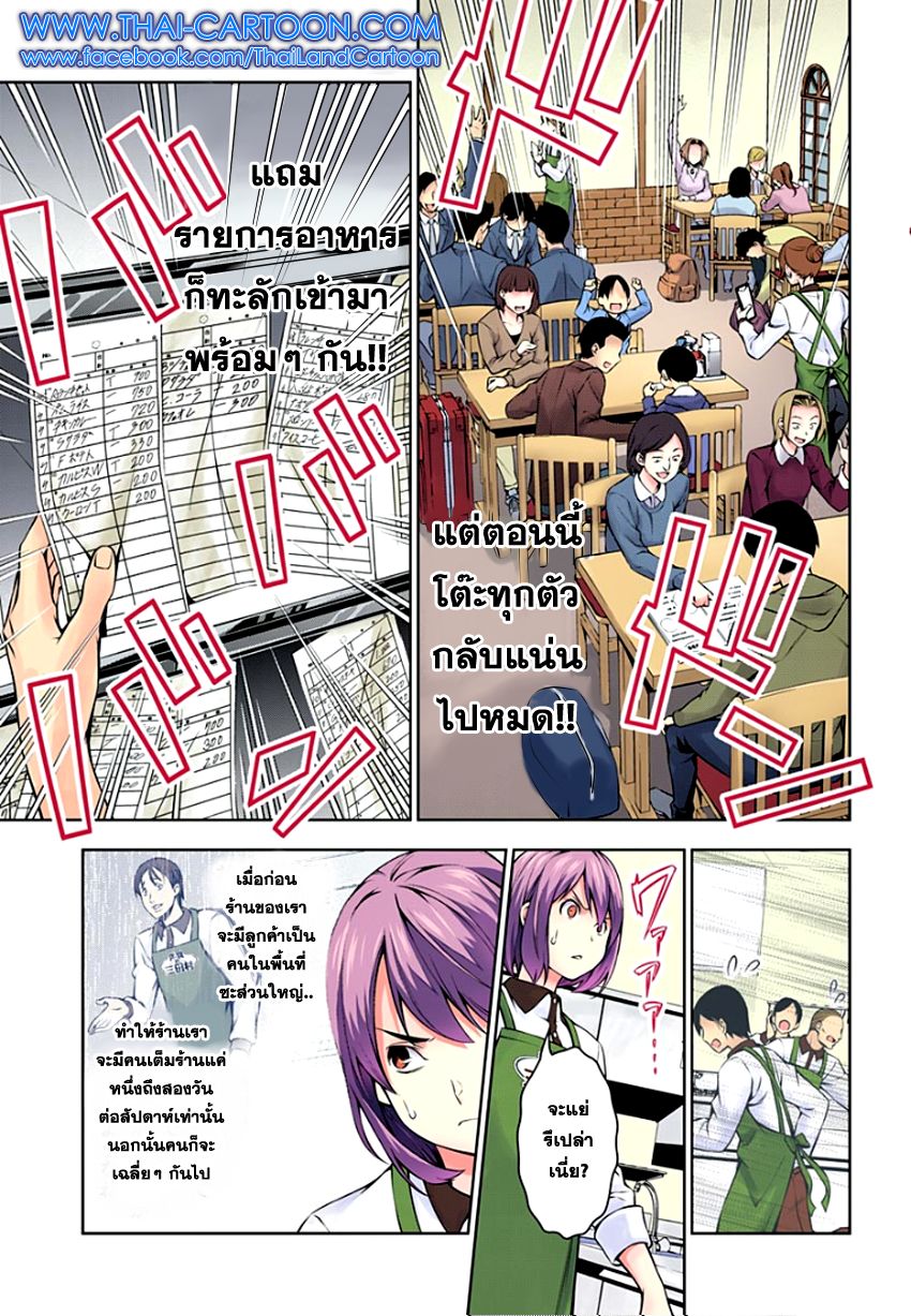 อ่าน Shokugeki no Souma