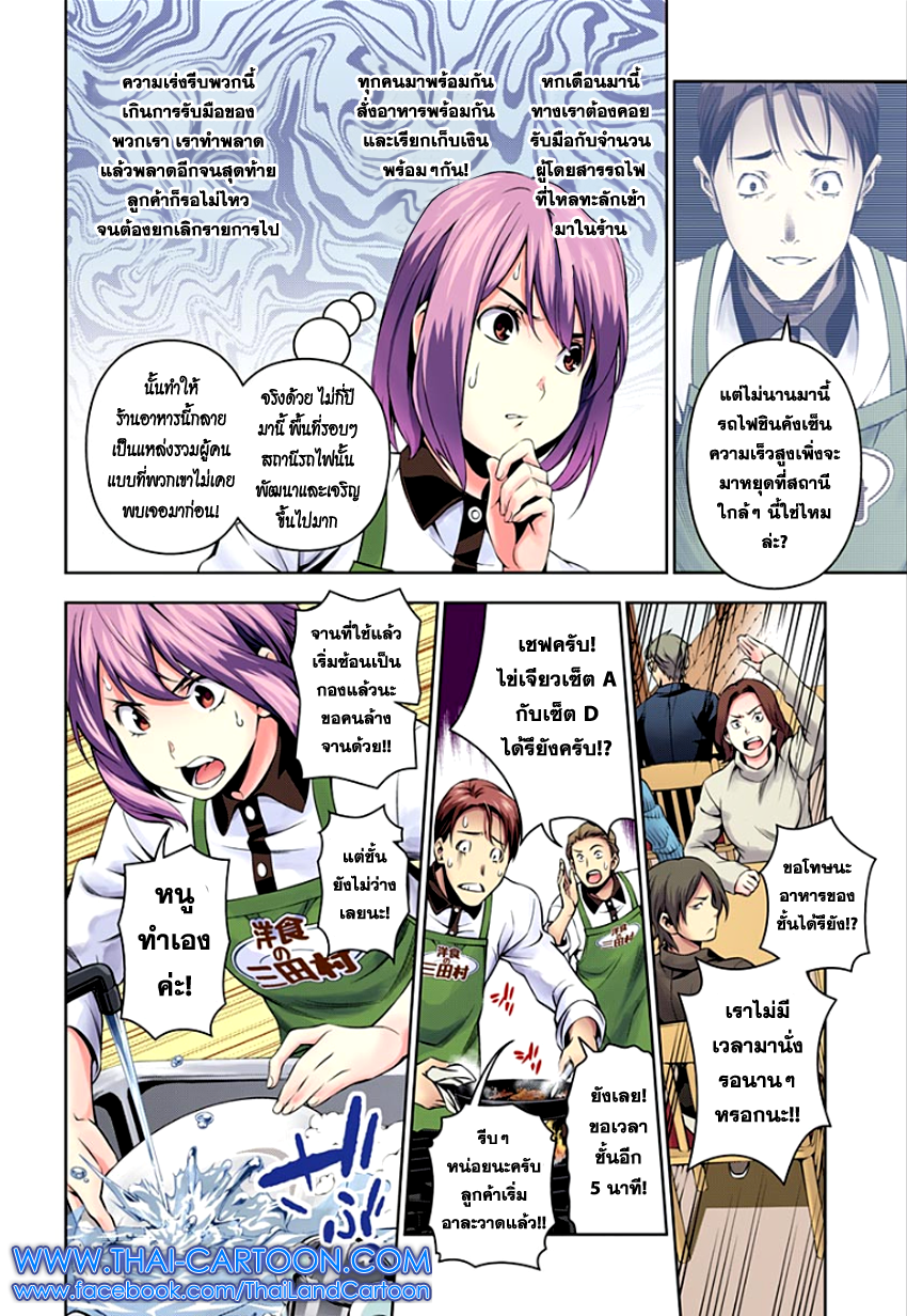 อ่าน Shokugeki no Souma