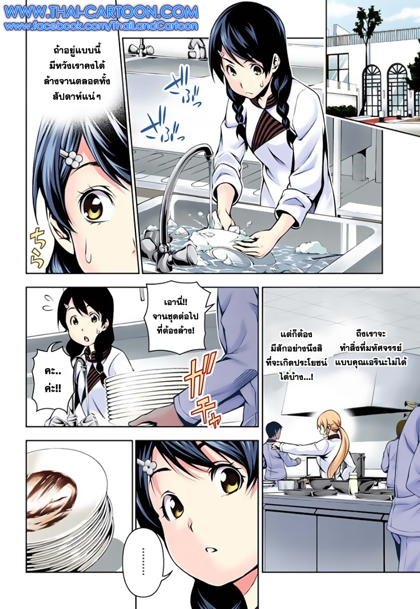 อ่าน Shokugeki no Souma