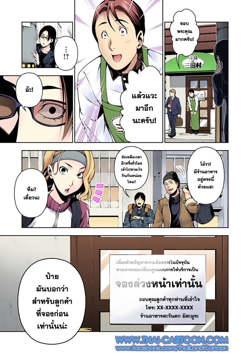 อ่าน Shokugeki no Souma