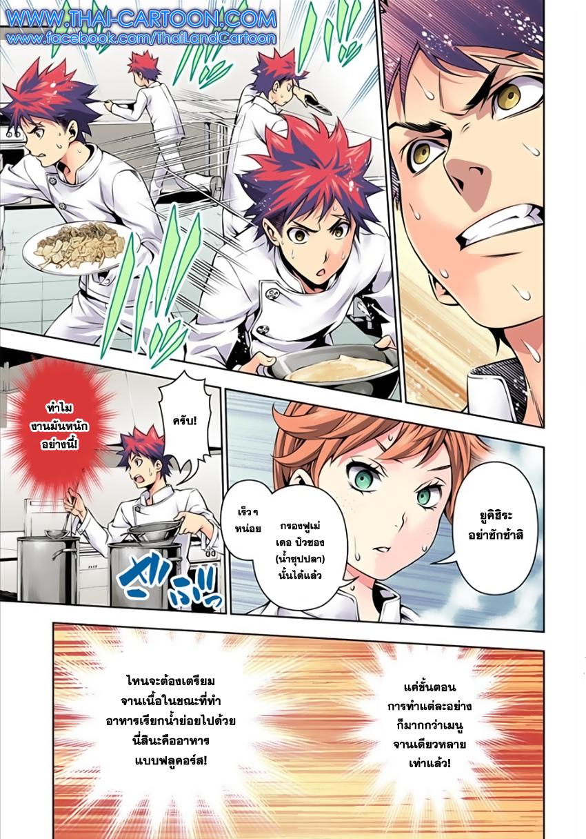 อ่าน Shokugeki no Souma