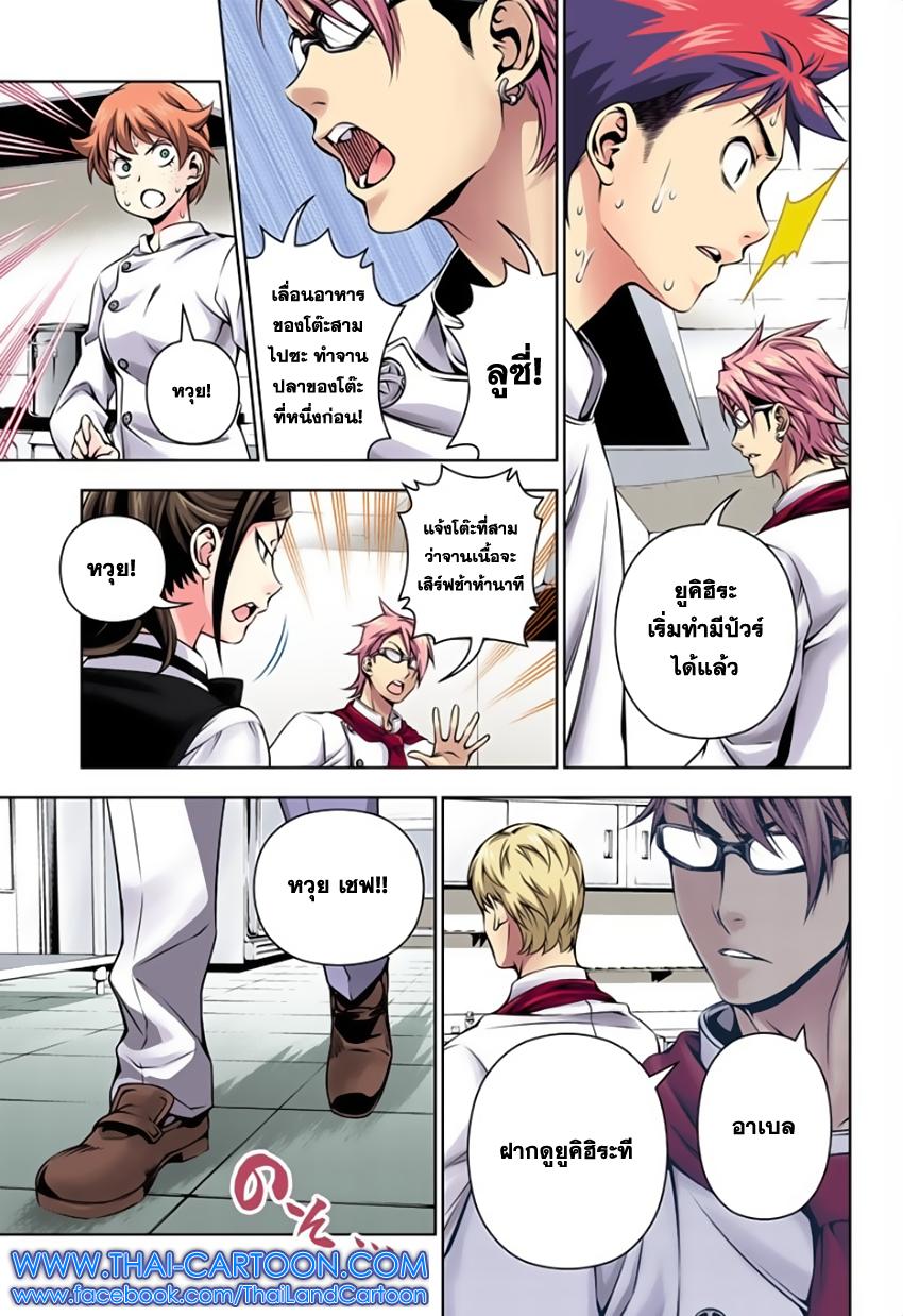 อ่าน Shokugeki no Souma