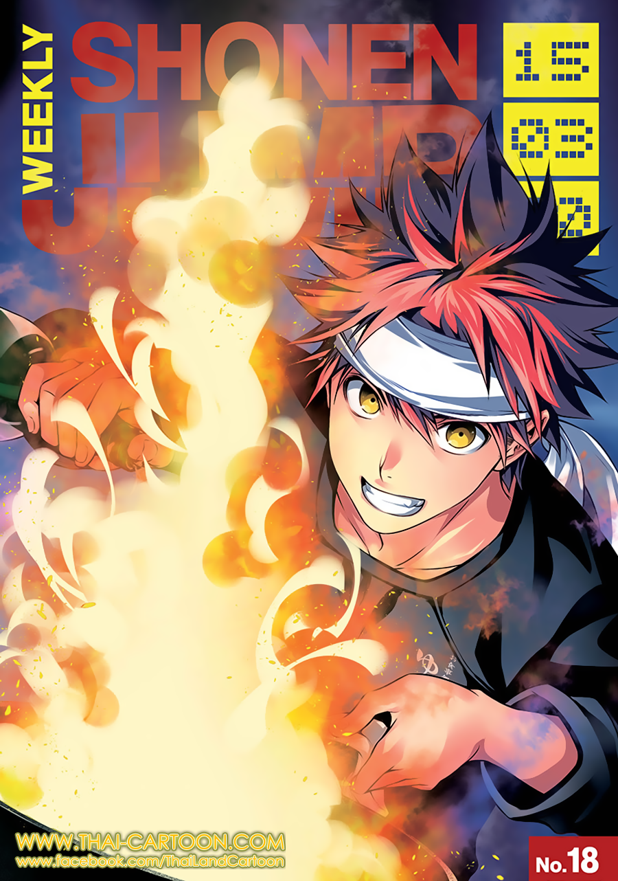 อ่าน Shokugeki no Souma