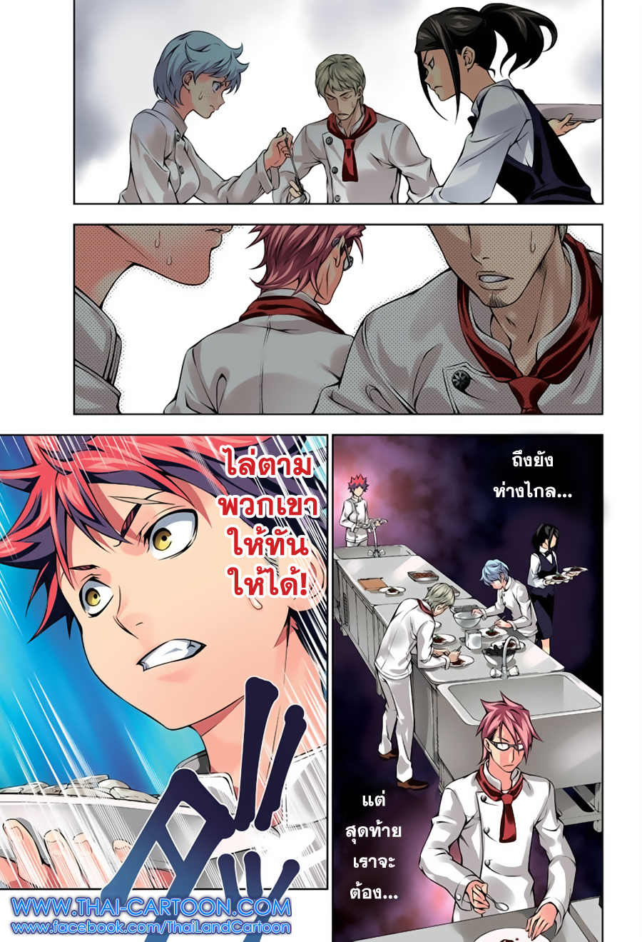 อ่าน Shokugeki no Souma