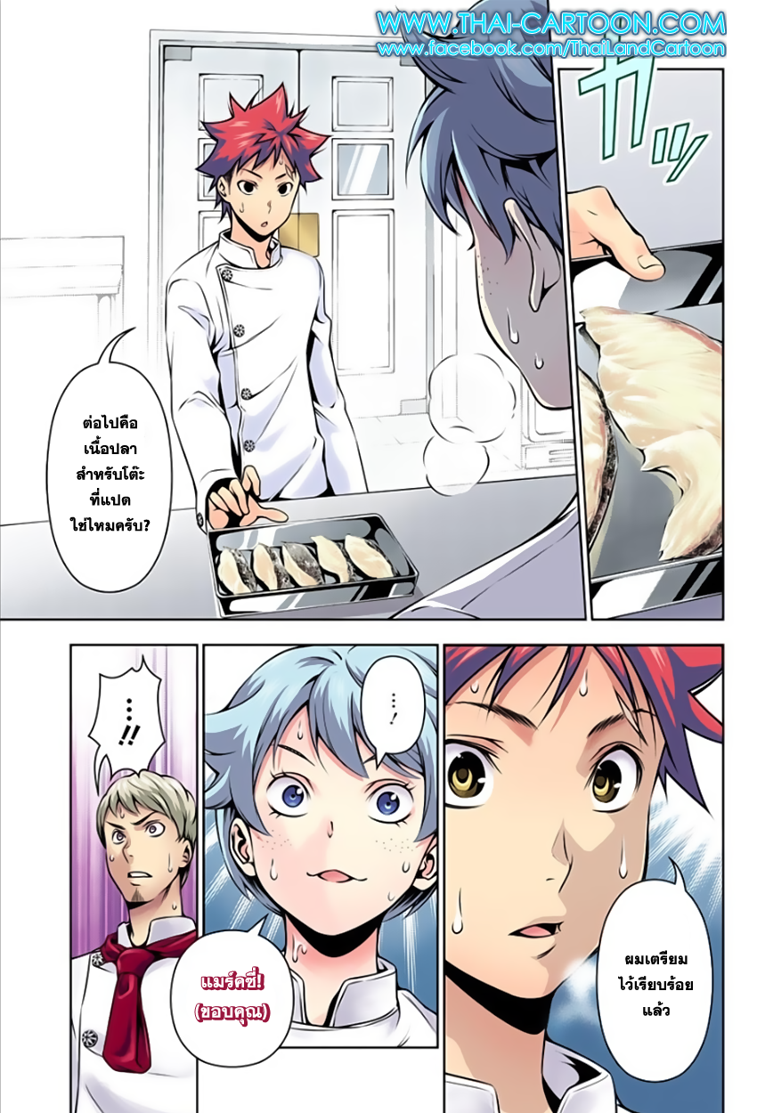 อ่าน Shokugeki no Souma