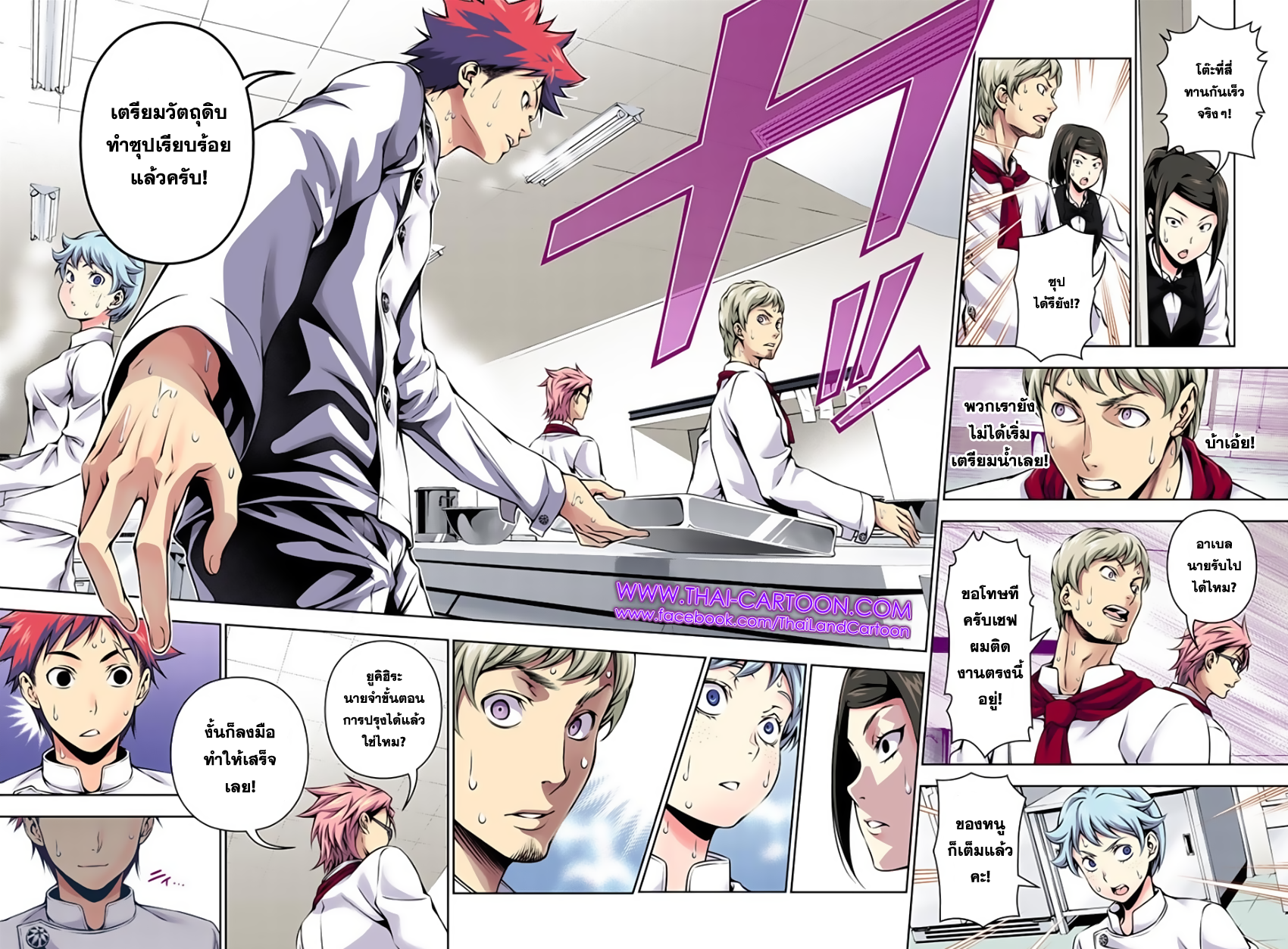 อ่าน Shokugeki no Souma