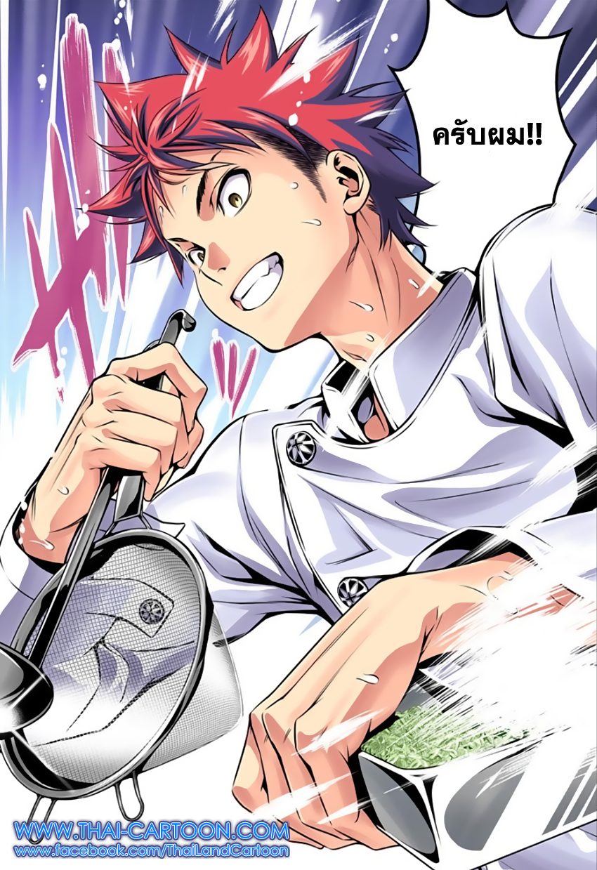 อ่าน Shokugeki no Souma