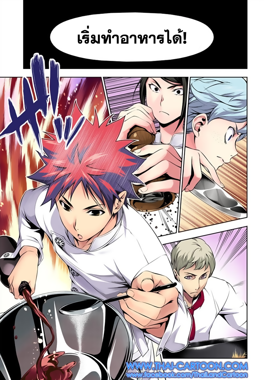 อ่าน Shokugeki no Souma